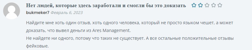 Ares Management отзывы