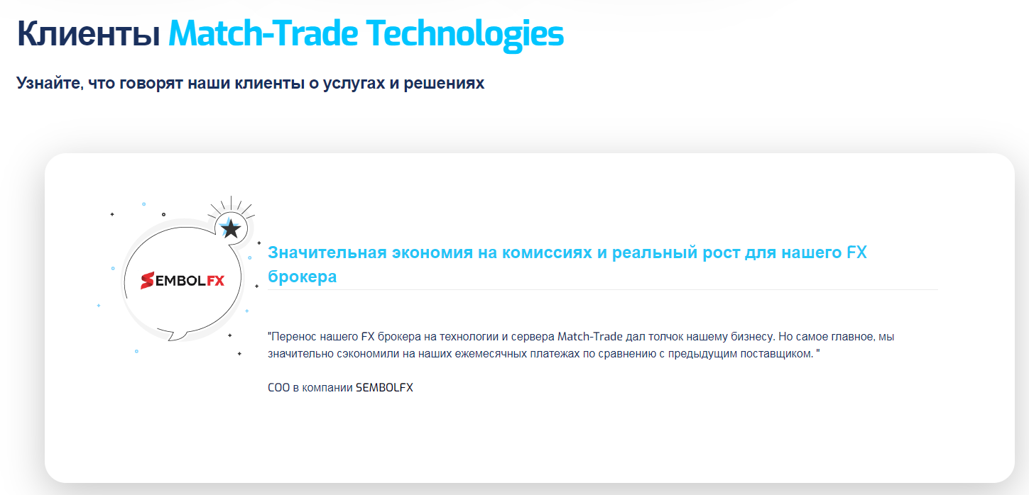 Match Trade обзор