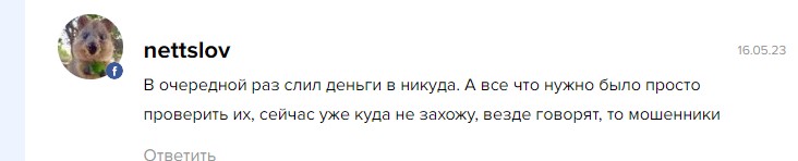 Правильный заработок на криптовалюте отзывы