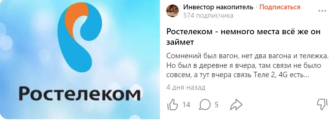 Инвестор накопитель дзен