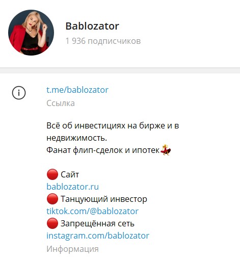 Bablozator телеграм