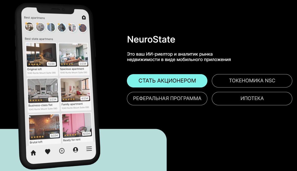 https neuro state com обзор