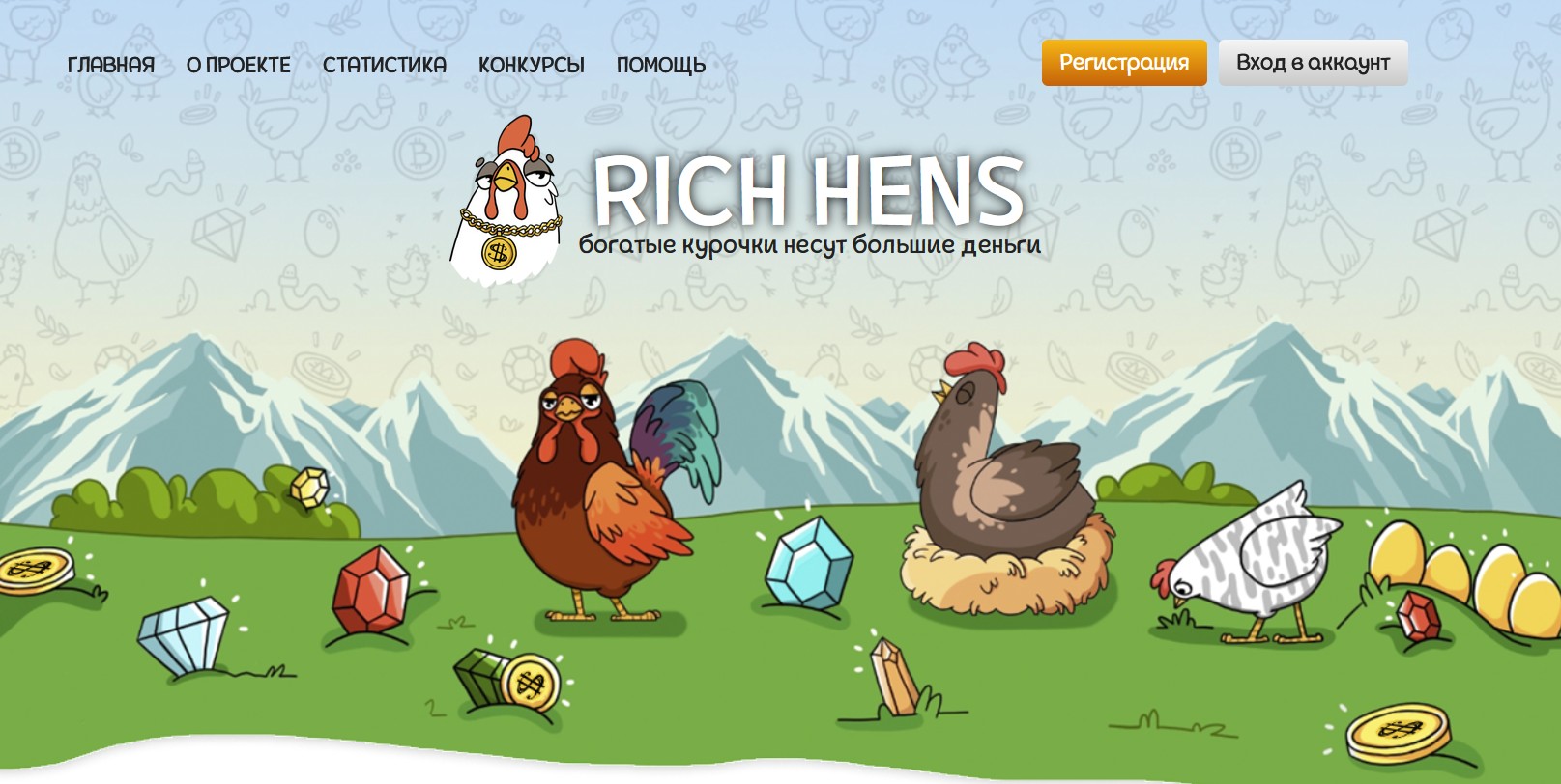 Rich Hens обзор игры