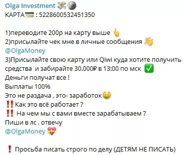 OlgaMoney телеграм