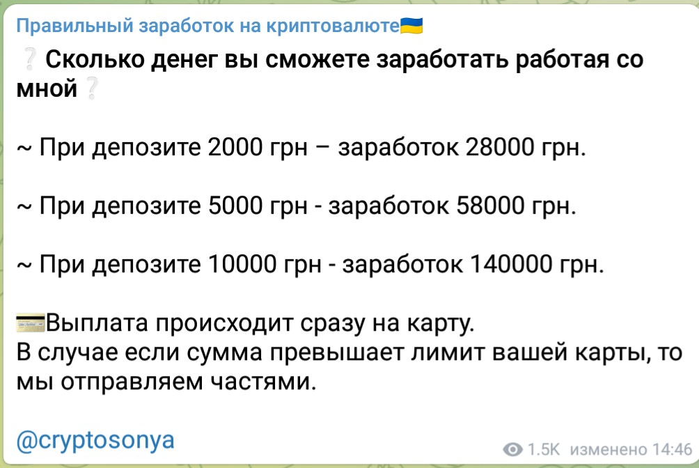 Условия работы с sonykriptaua