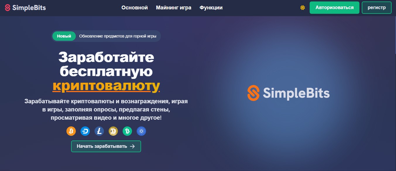 Simplebits io обзор сайта