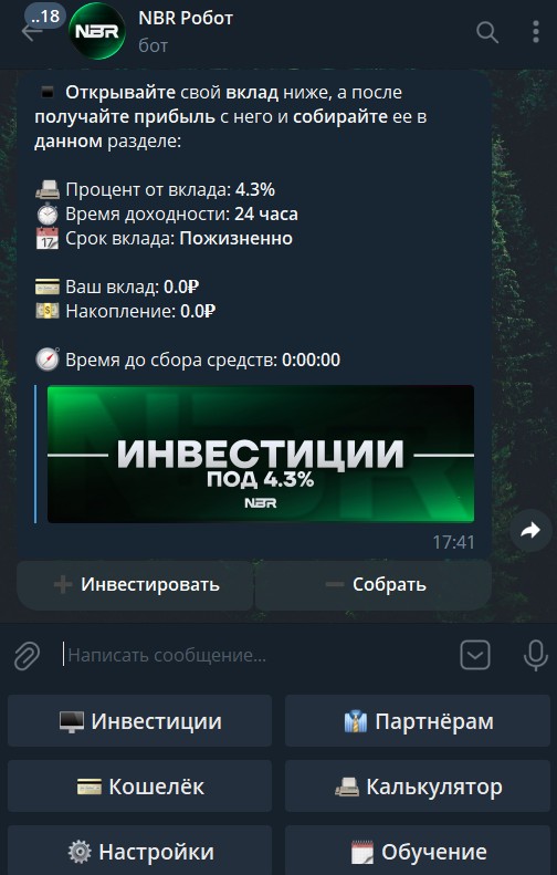 NeverLenkRuBot телеграм