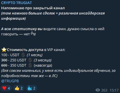 Crypto Trugiat Телеграм