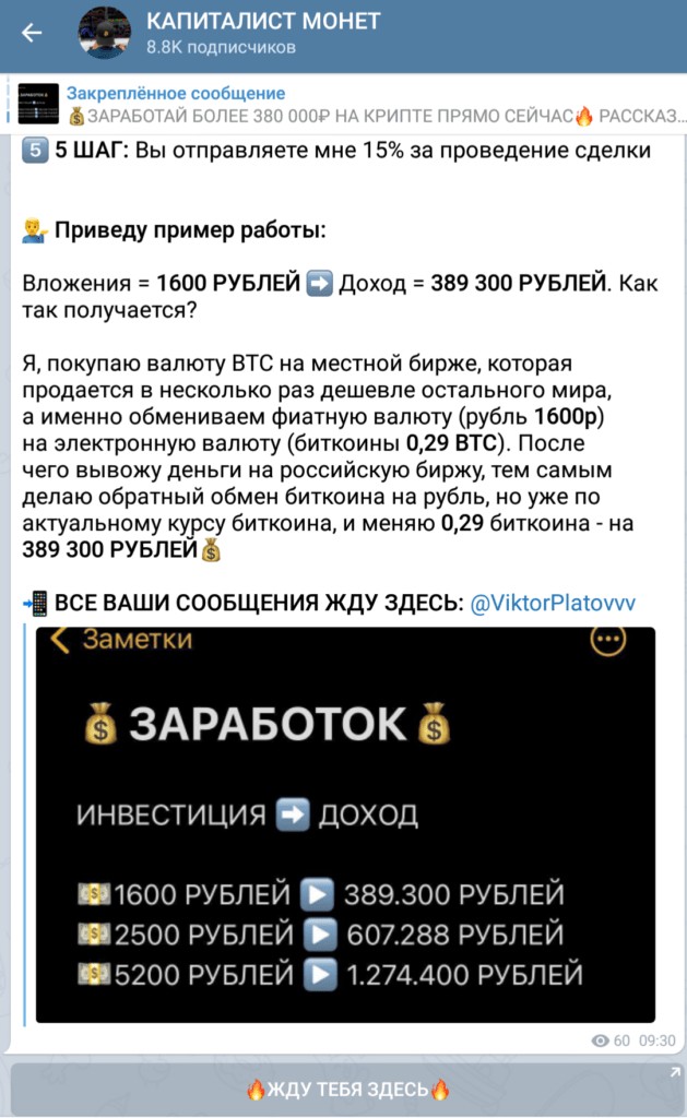 капиталист монет обзор