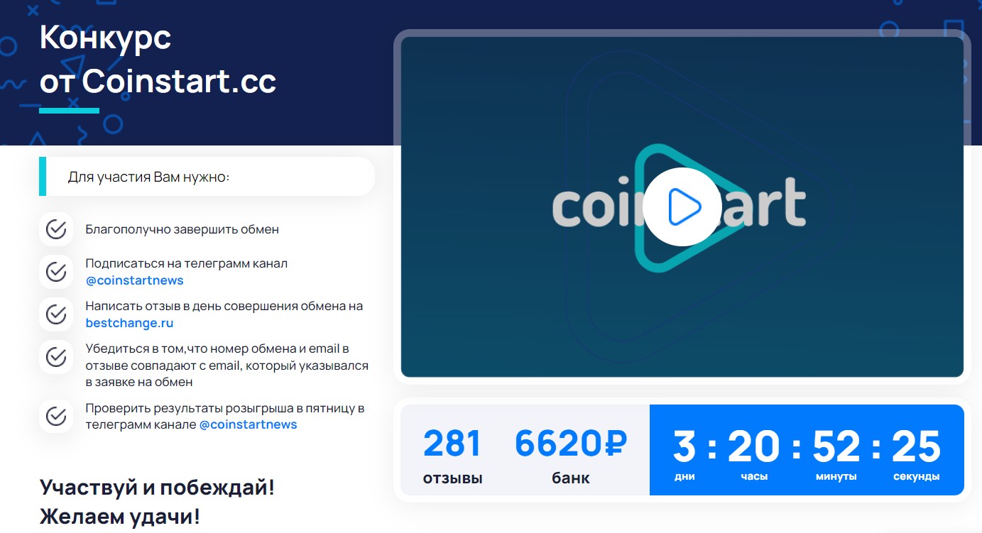 https coinstart cc обзор сайта