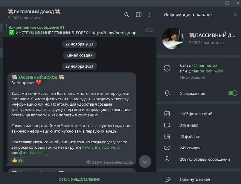 канал пассивный доход телеграм