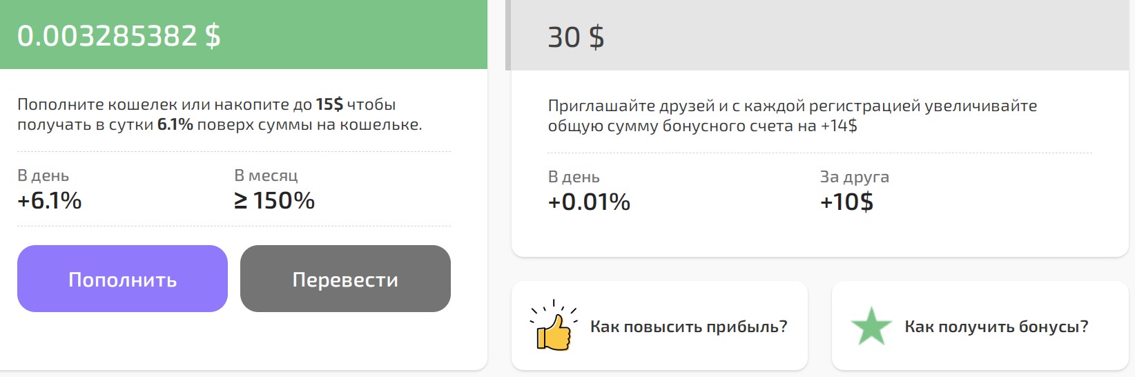 wallet rex заработок обзор