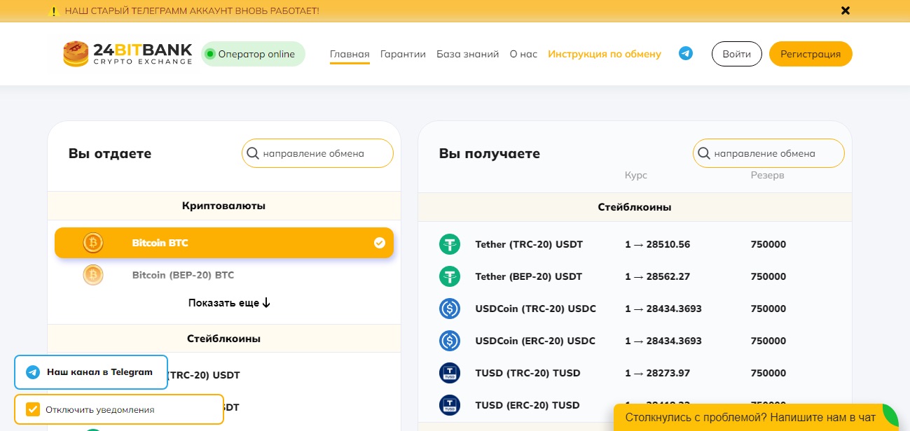 Сайт 24bitbank