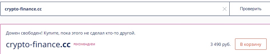 Проверка домена сайта Crypto Finance