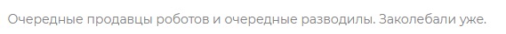 Отзывы об Импульсном Торговом роботе