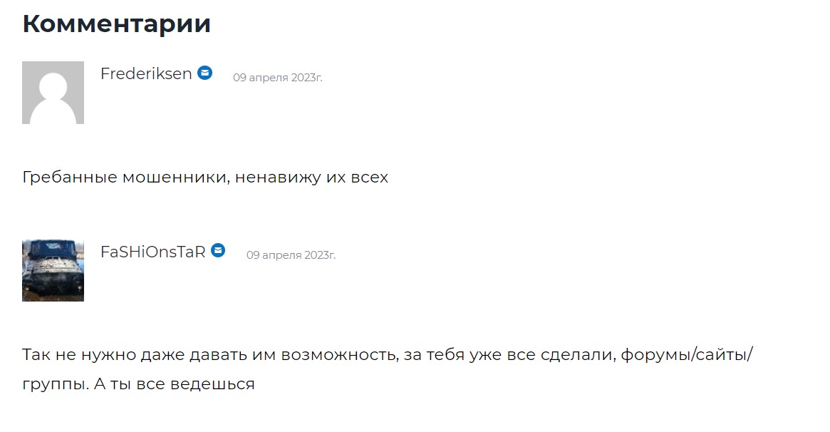 Отзывы о Визионер на Телеграм