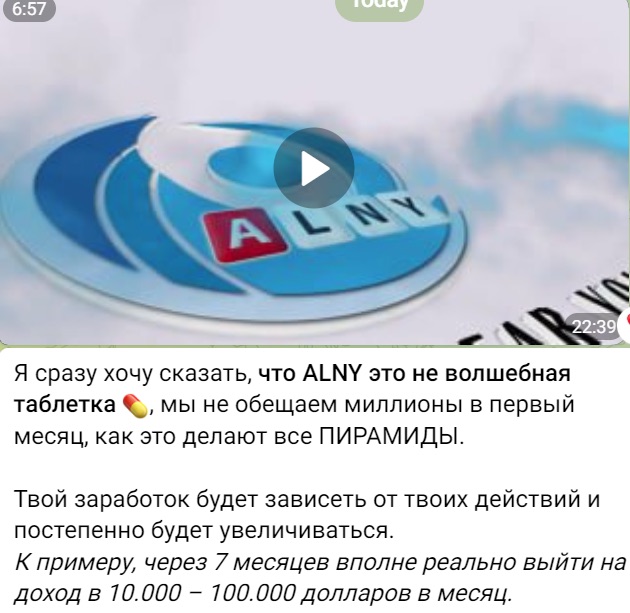 О Alny