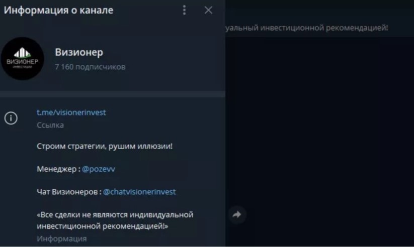 Телеграм-канал Визионер на Телеграм