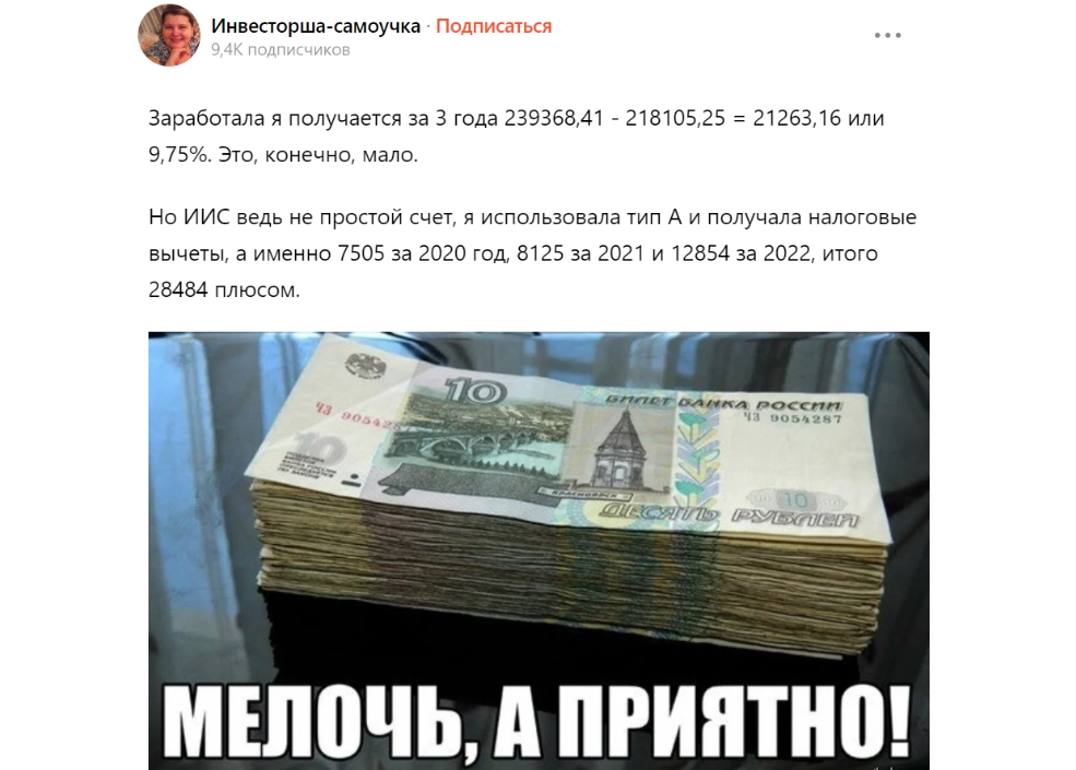 инвестор самоучка яндекс дзен канал