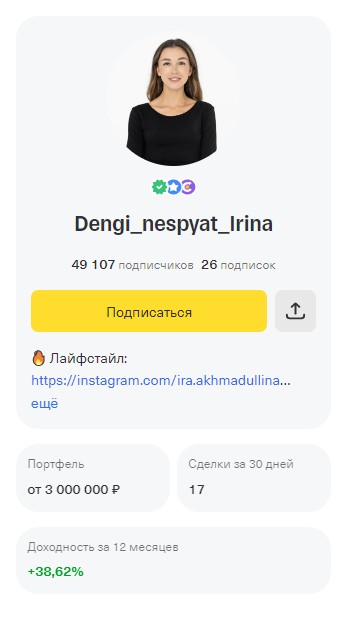 Ирина Ахмадуллина finiq обзор