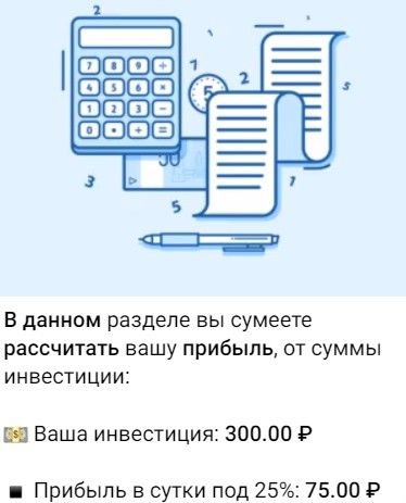 Proxima Bot инвестиции