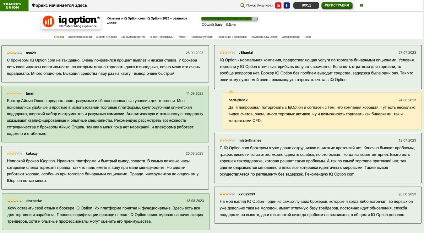 iq option robot отзывы
