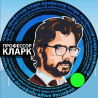 Профессор Кларк телеграм канал