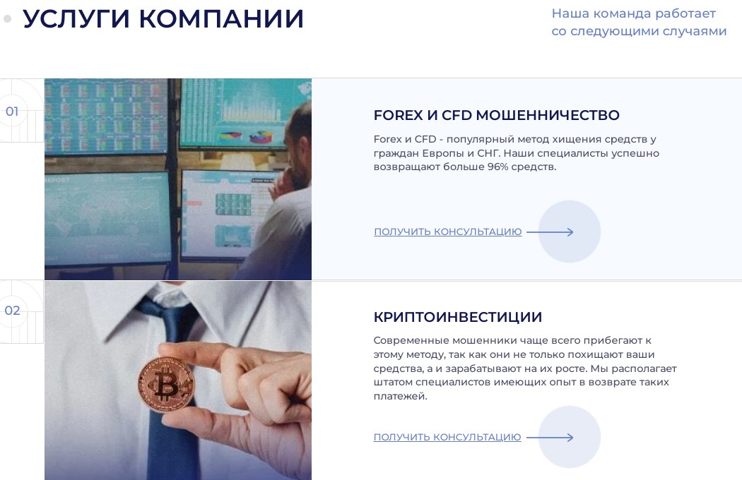 ооо юф доверие обзор компании