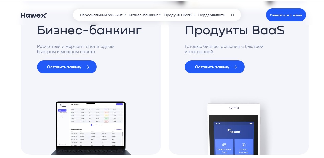 Хавекс обзор проекта