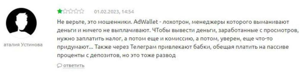 адваллет отзывы