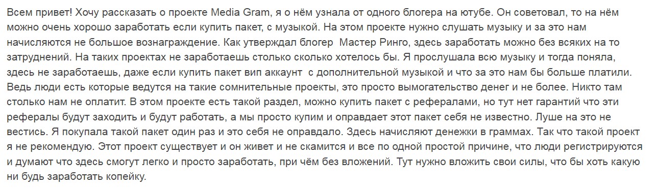 Media Gram отзывы