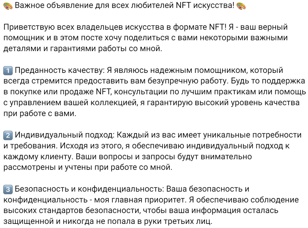 nft team телеграмм канал