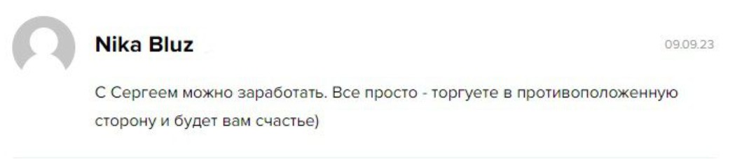 Михаил Фролов отзывы