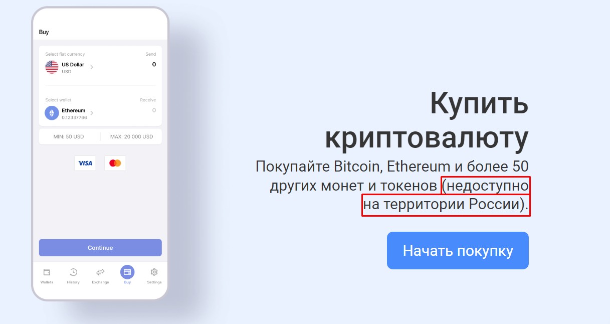 guarda wallet кошелек