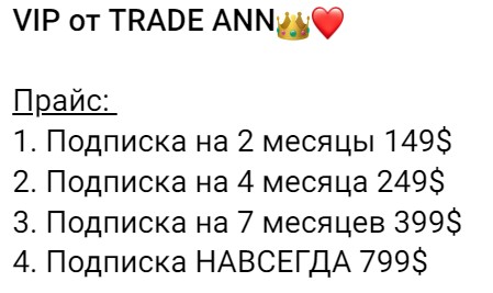 anntrade robot инвестиции