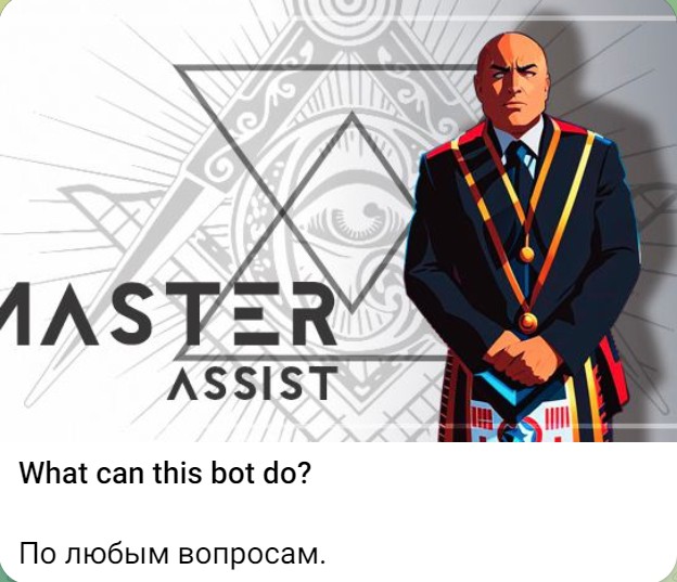 VenMaster bot телеграм