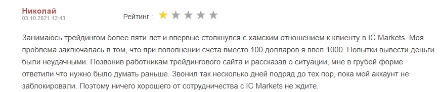 исмаркет отзывы