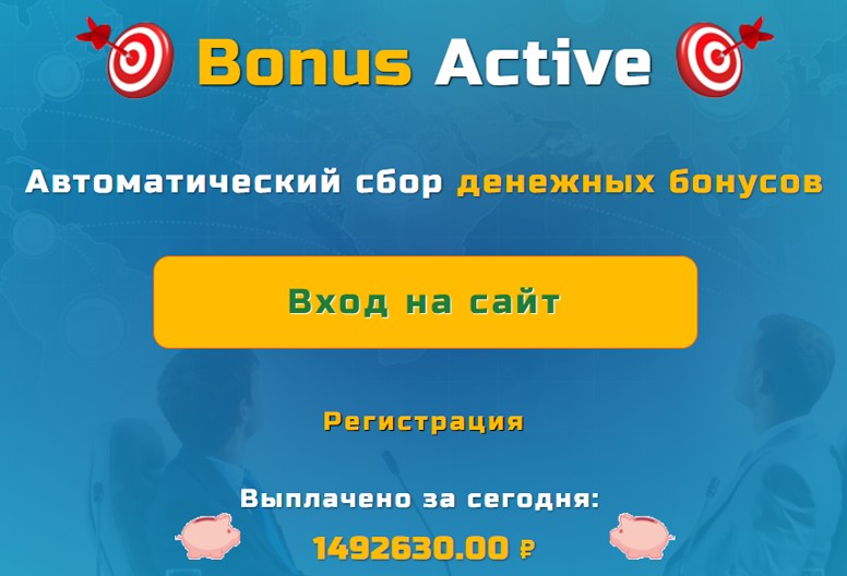 Bonus Activ обзор проекта