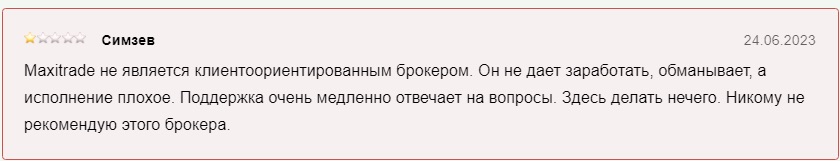 Отзывы о МаксиТрейд