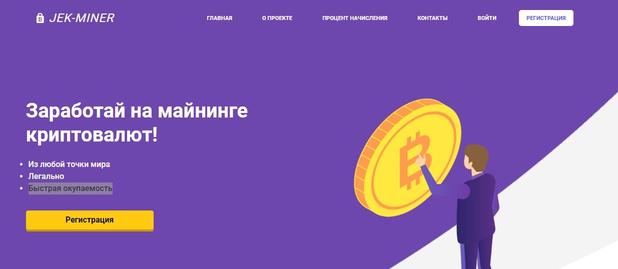 Jek Miner сайт