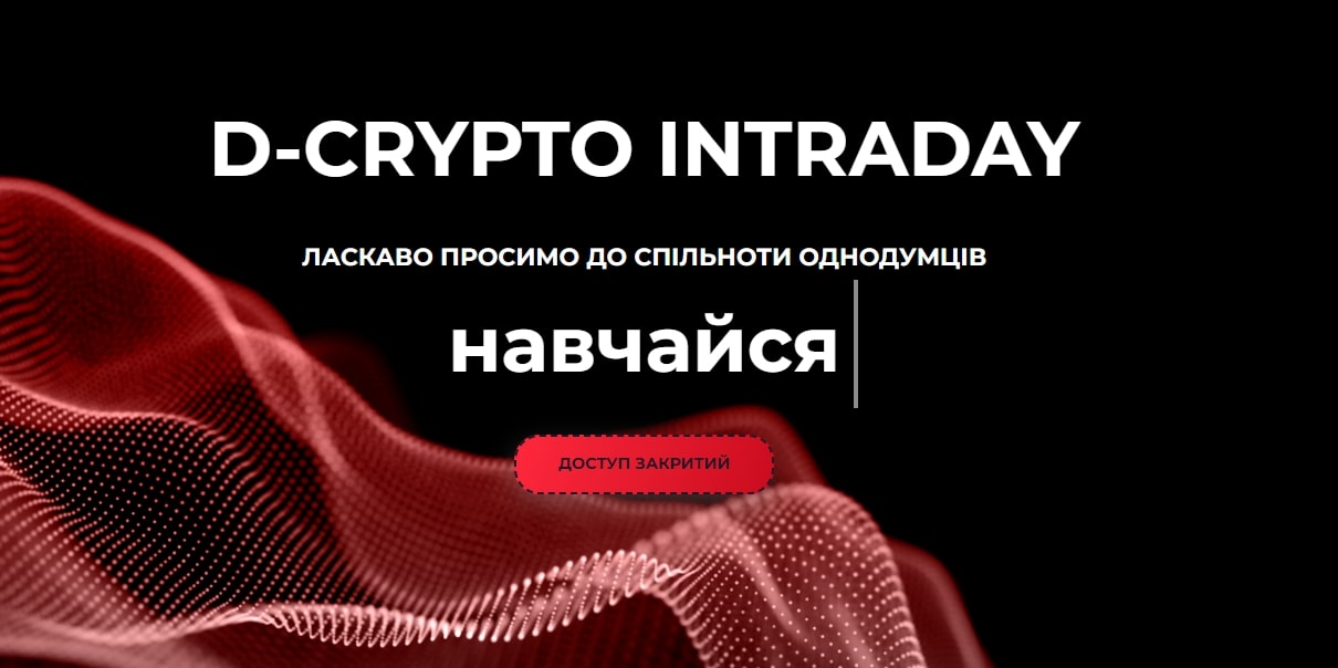 D CRYPTO сайт