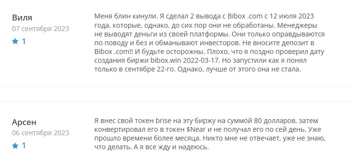 Bibox - отзывы