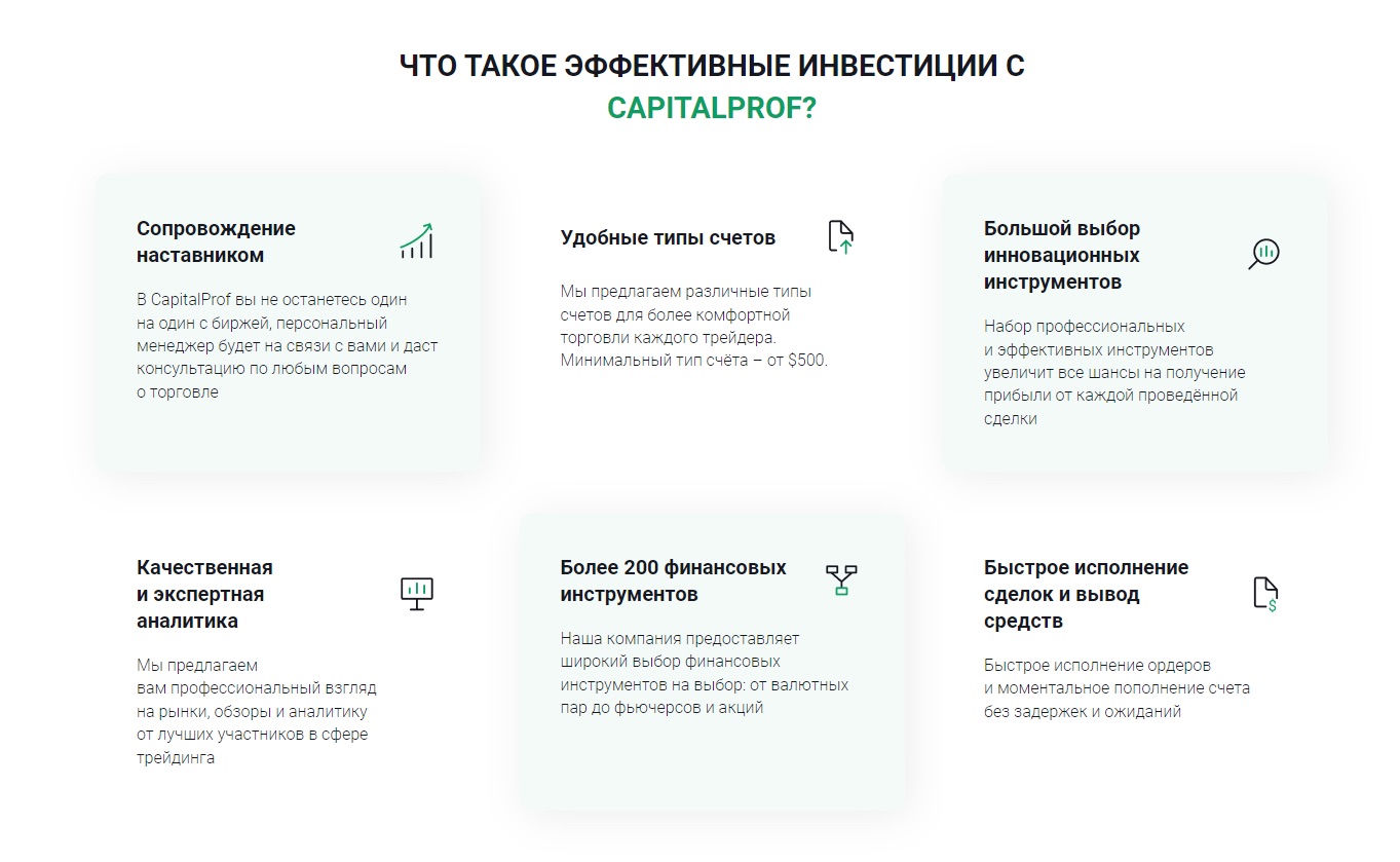 CapitalProf - описание