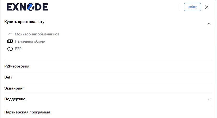 Exnode - покупка криптовалюты
