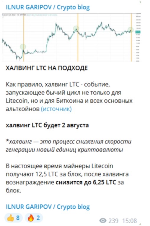 Ильнур Гарипов - пост в телеграм-канале