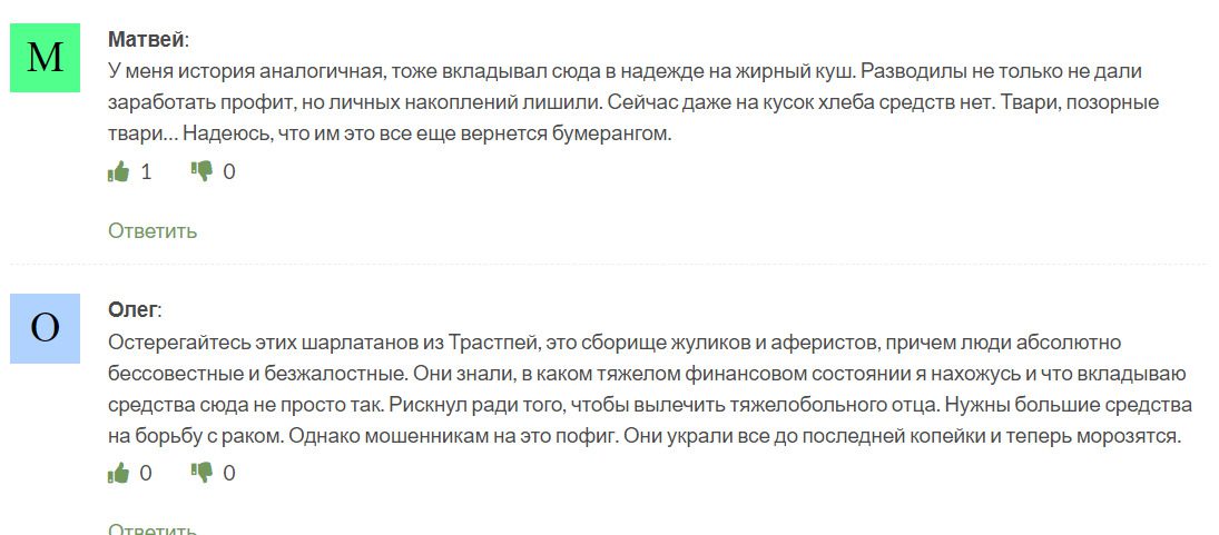 Trustpay - отзывы