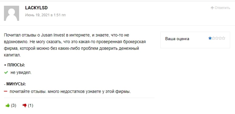 Жусан Инвест отзывы