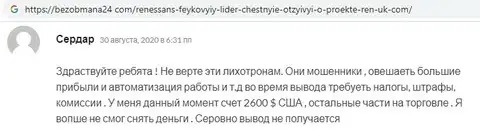 Отзывы о Kiexo