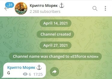 Крипто моряк телеграм даты