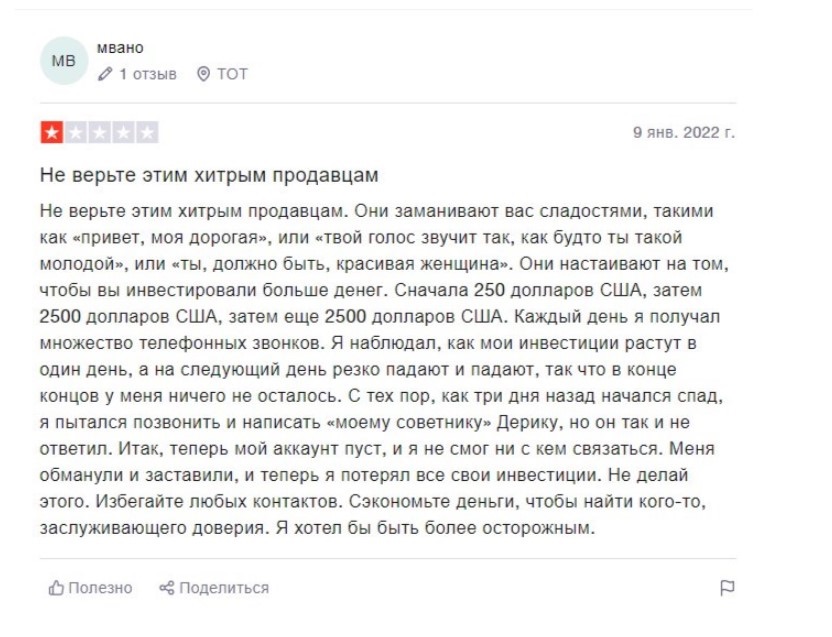 Отзывы о Uni co